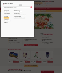 Рубин Новогодние Подарки Тула Каталог Рубин Новогодние Подарки Тула Каталог
